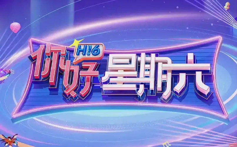 时光之轮 穿越时空之旅海报