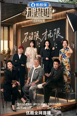 歌手之战 音乐竞技综艺海报