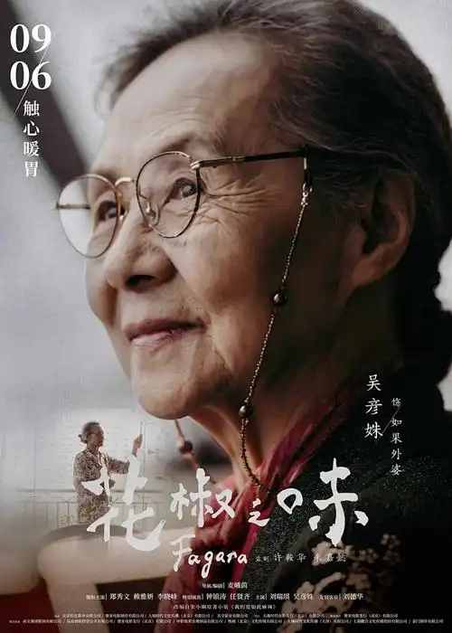 魔法学院 魔法校园动漫海报